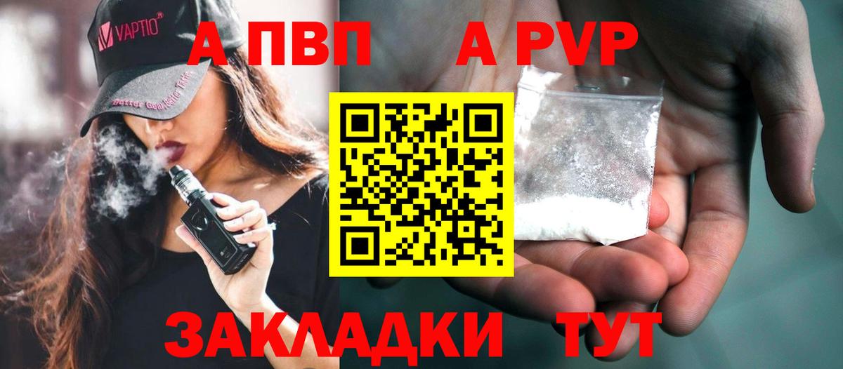 А ПВП кристаллы  Alpha PVP VHQ  Вход с VPN  Черняховск  APVP Crystall 