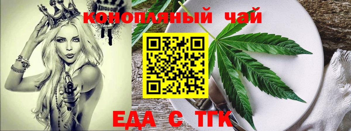Черняховск  Canna-Cookies марихуана  Вход с VPN 