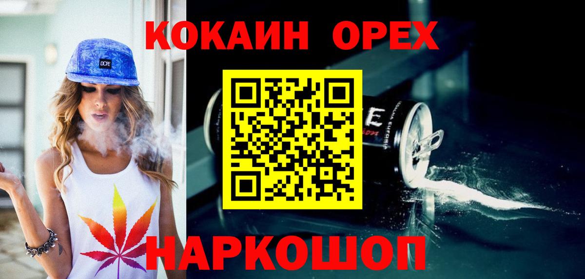 Черняховск  Кокаин 99%  Cocaine 98%  Вход с VPN 