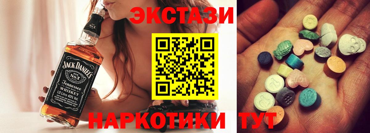 Ecstasy  Вход с VPN  ЭКСТАЗИ 280 MDMA  Черняховск  Ecstasy таблы 