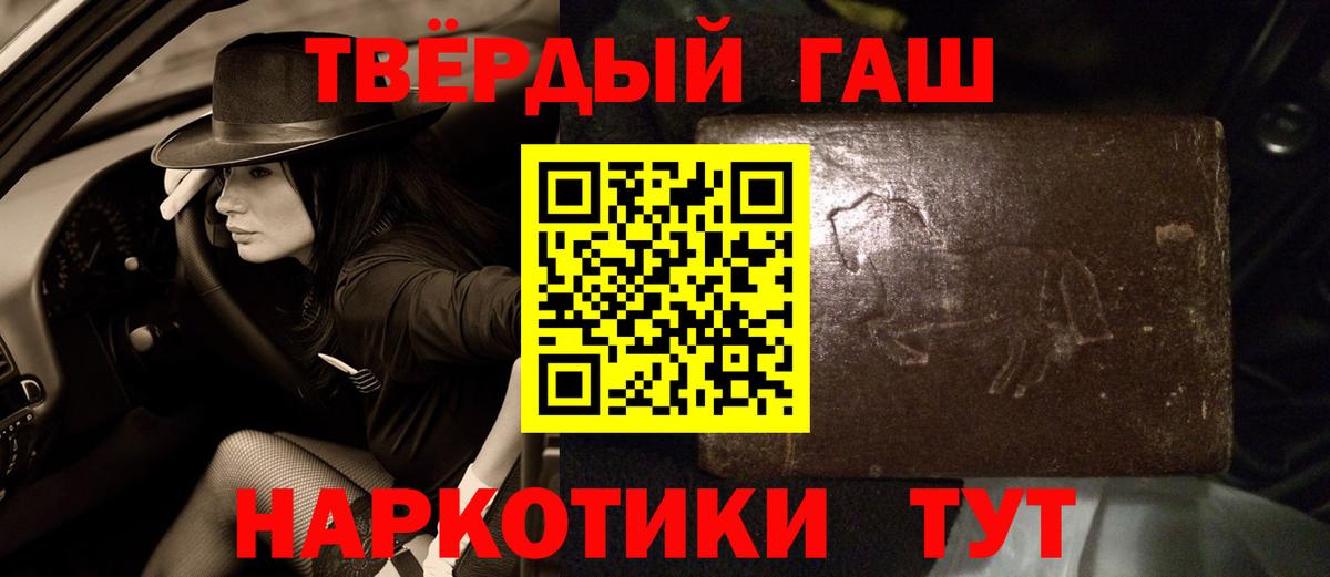 ГАШИШ гашик Черняховск