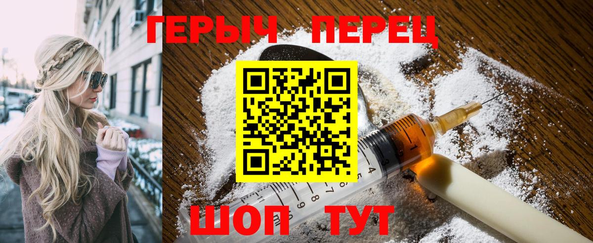 Героин Афган  ГЕРОИН  Черняховск  Вход с VPN 