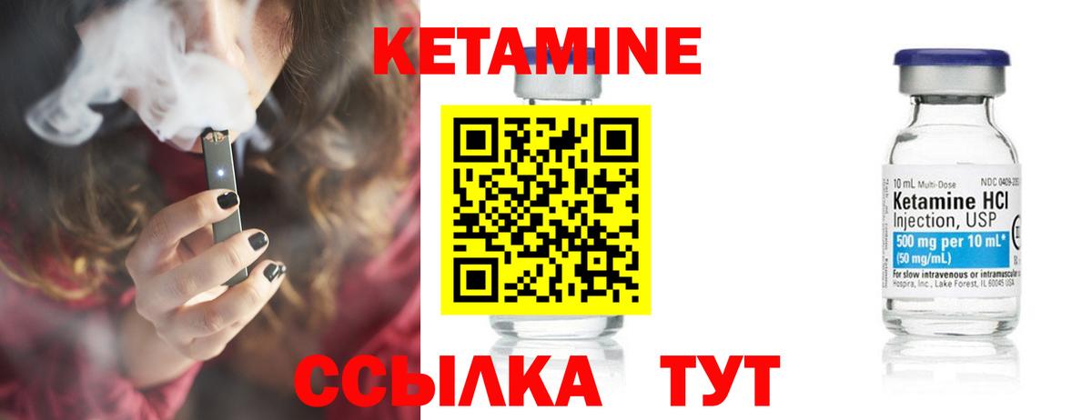 КЕТАМИН ketamine  blacksprut вход  Вход с VPN  Черняховск  КЕТАМИН VHQ 