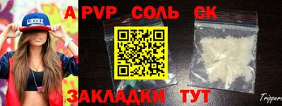 альфа пвп VHQ Бугуруслан