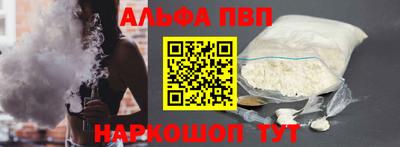 ALPHA-PVP Будённовск