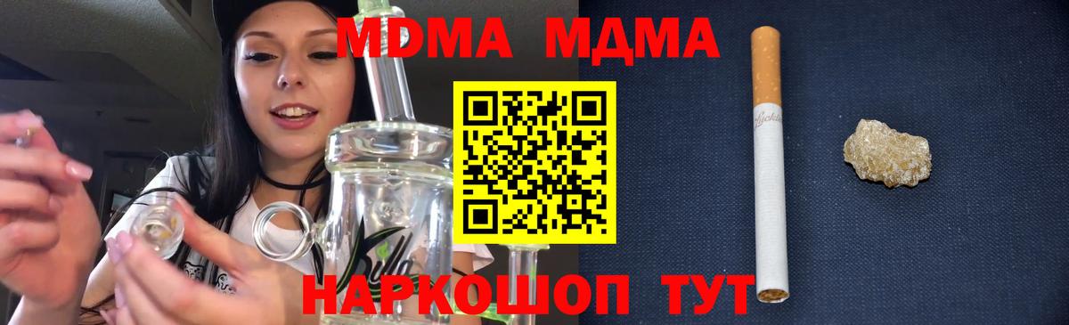 Черняховск  МДМА  МДМА Molly  Вход с VPN  МДМА VHQ 