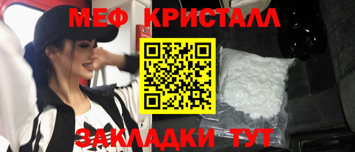Мефедрон мука  Мефедрон  Меф 4 MMC  Черняховск  Вход с VPN 