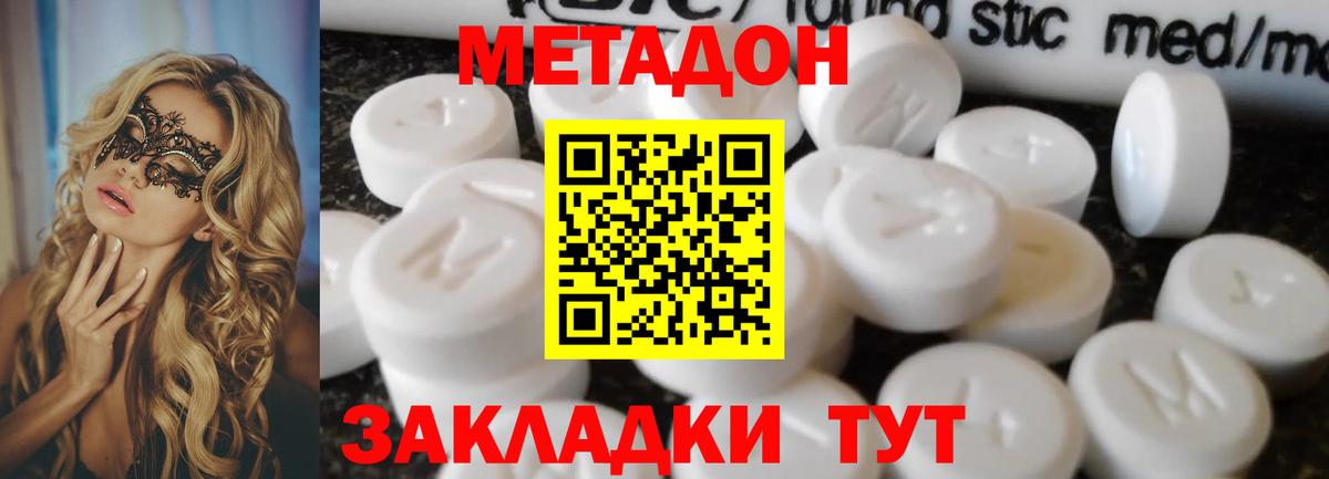 Черняховск  Метадон белоснежный  Метадон мёд  Вход с VPN 