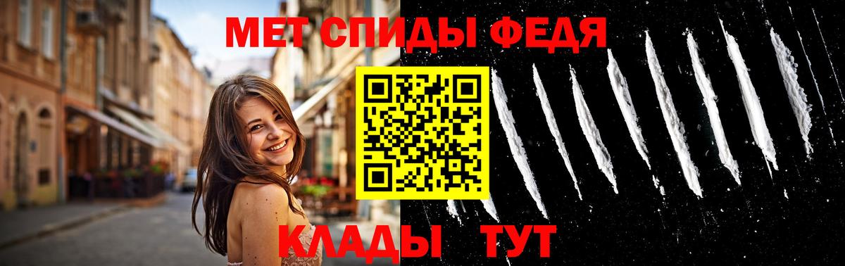 Первитин мет Черняховск