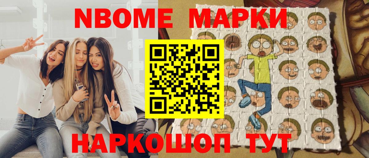 Черняховск  Марки 25I-NBOMe 1500мкг  Марки 25I-NBOMe 1500мкг  где можно купить наркотик  Вход с VPN 