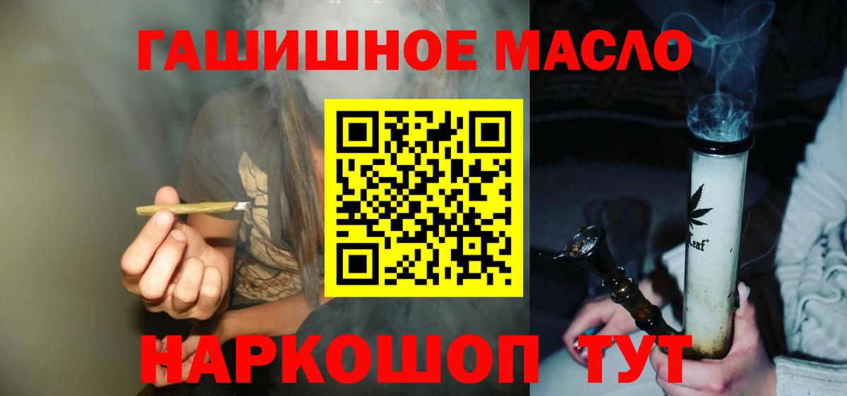 ТГК THC oil  Вход с VPN  Черняховск  Дистиллят ТГК вейп с тгк 