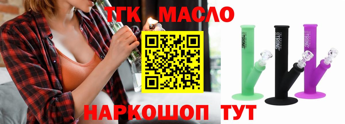 Дистиллят ТГК Wax Черняховск